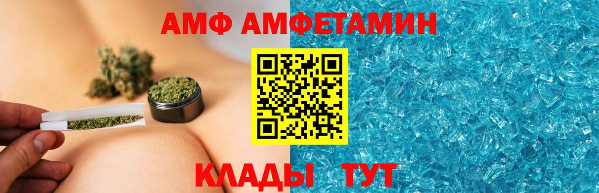 АМФ 98%  АМФЕТАМИН  Лесозаводск 