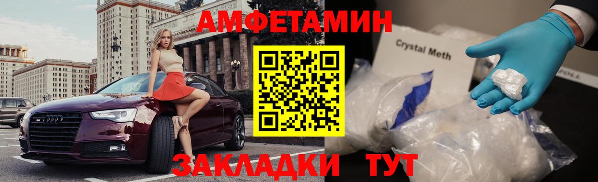 Амфетамин  Амфетамин Premium  Вход с VPN  Лесозаводск 