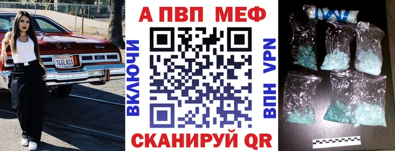 А ПВП кристаллы  купить наркотики цена  гидра вход  Лесозаводск 