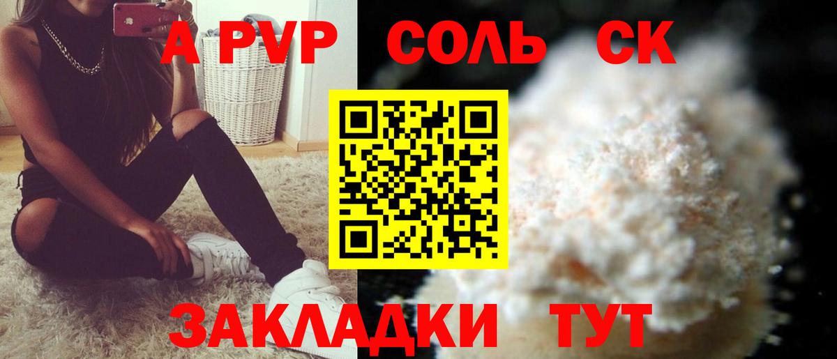 купить наркотики цена  Alpha-PVP  Лесозаводск  Alpha-PVP VHQ  A-PVP СК КРИС 