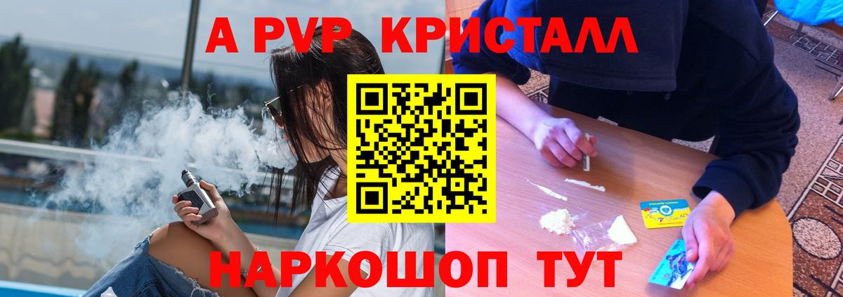 Alfa_PVP  где купить   А ПВП Соль  Лесозаводск  Alpha-PVP кристаллы  Вход с VPN 