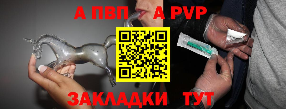 Alfa_PVP Соль Лесозаводск