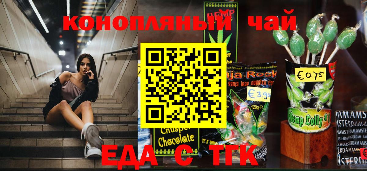 Еда ТГК марихуана Лесозаводск