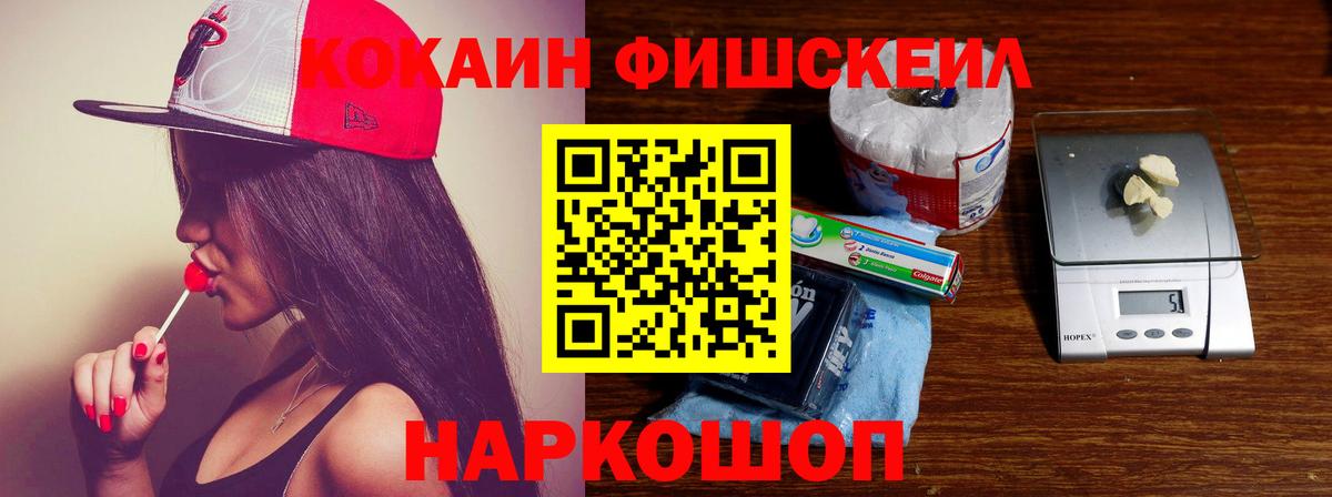 Лесозаводск  КОКАИН 97%  Вход с VPN  COCAIN 97% 