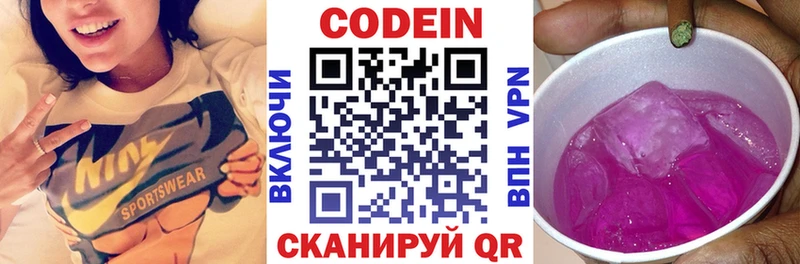 что такое наркотик omg зеркало Codein напиток Lean (лин) Лесозаводск