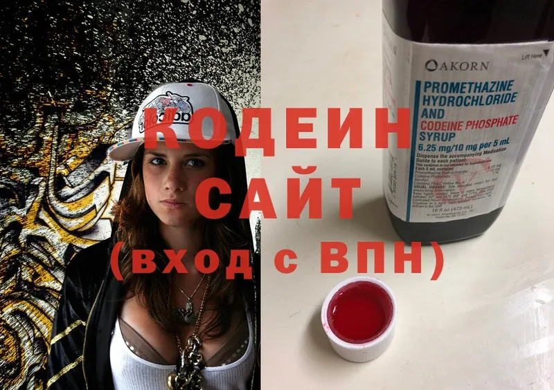 Кодеин Purple Drank  ОМГ ОМГ ТОР  Лесозаводск  где найти наркотики 