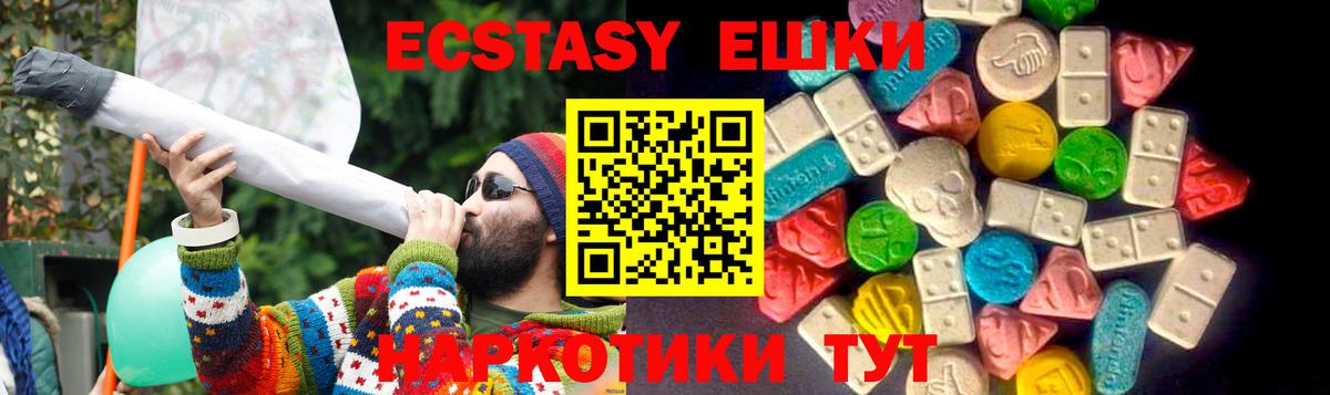 ЭКСТАЗИ TESLA  Ecstasy DUBAI  Ecstasy  Лесозаводск 