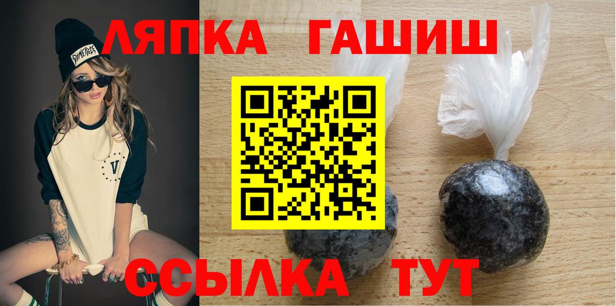 ГАШ убойный  ГАШИШ 40% ТГК  ГАШИШ  Вход с VPN  Лесозаводск 
