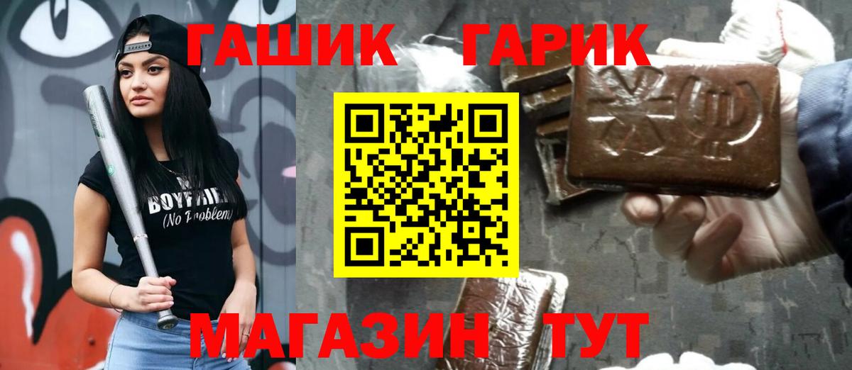 ГАШИШ  Лесозаводск  ГАШИШ убойный  ГАШ хэш 