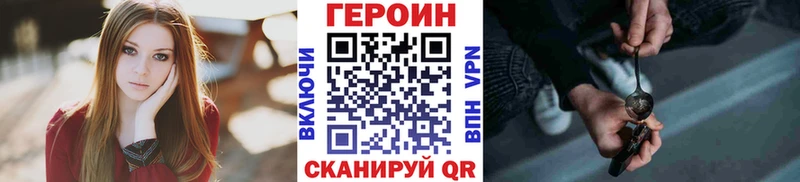 Героин Афган Лесозаводск