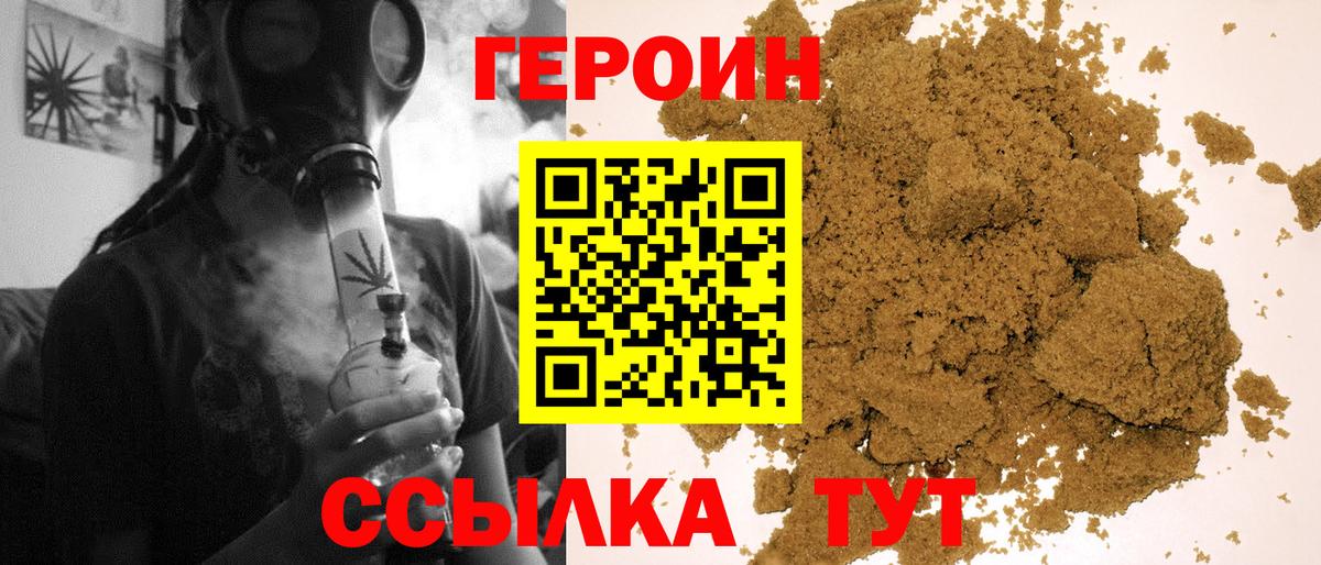 Героин гречка Лесозаводск