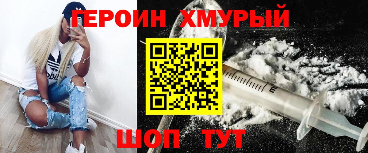 Героин белый  Вход с VPN  Лесозаводск 