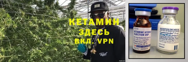 КЕТАМИН ketamine  Лесозаводск 