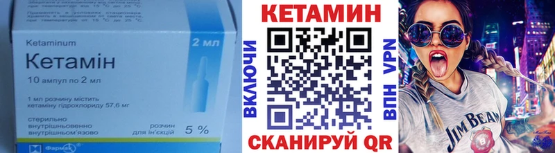 КЕТАМИН VHQ  продажа наркотиков  Лесозаводск 