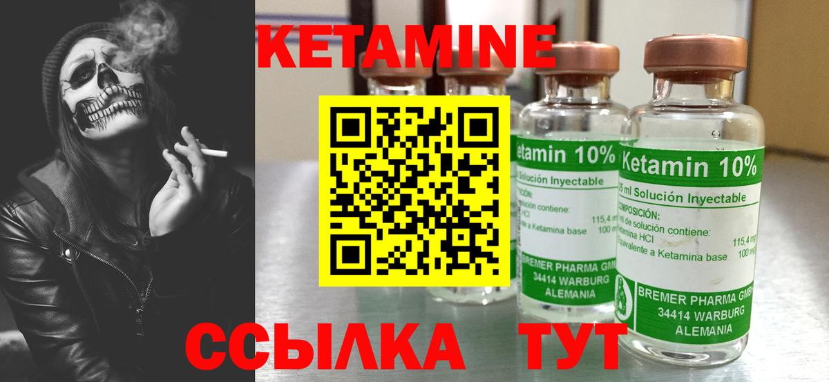 Лесозаводск  КЕТАМИН ketamine  Вход с VPN  Кетамин VHQ 