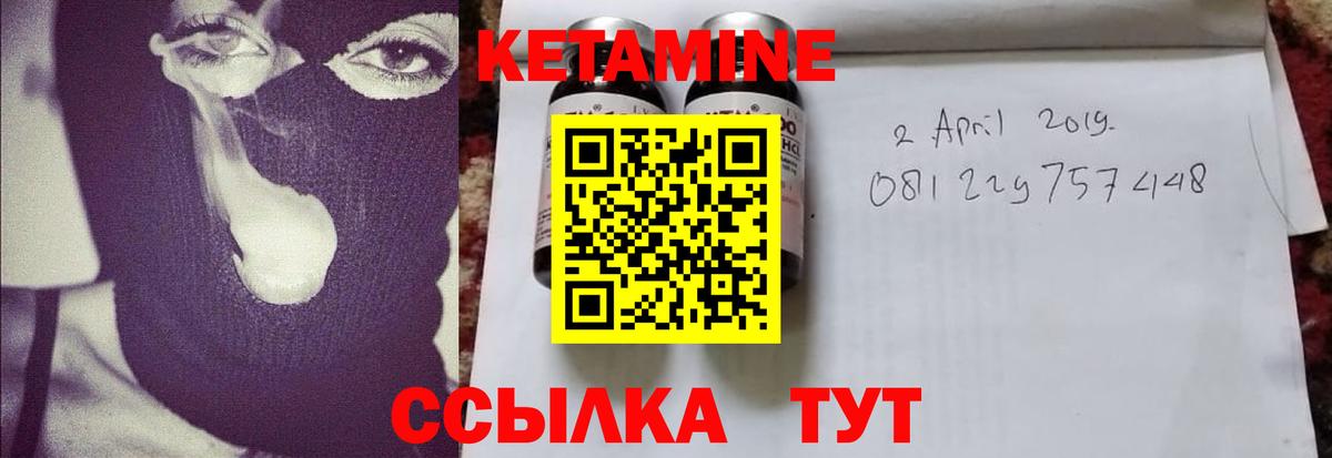 Кетамин ketamine  Лесозаводск 