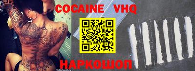 альфа пвп VHQ Балахна