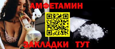 амфетамин Донской
