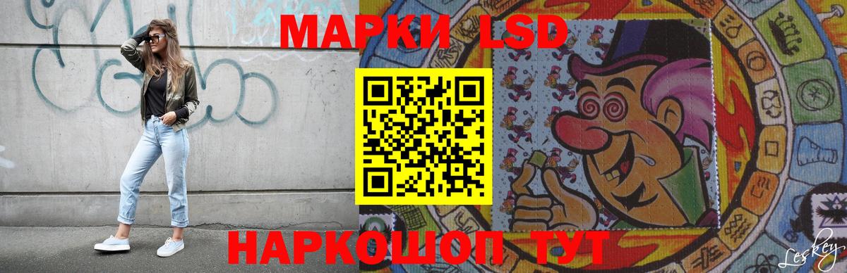 Лсд 25 экстази кислота  Вход с VPN  Лесозаводск 