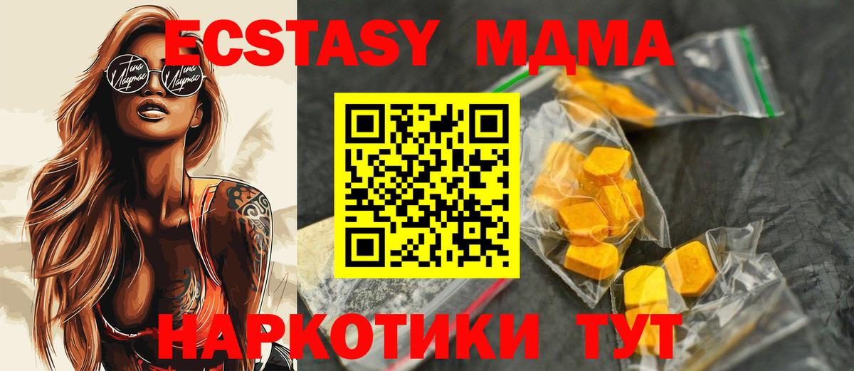 Лесозаводск  MDMA молли  МДМА Molly  Вход с VPN 