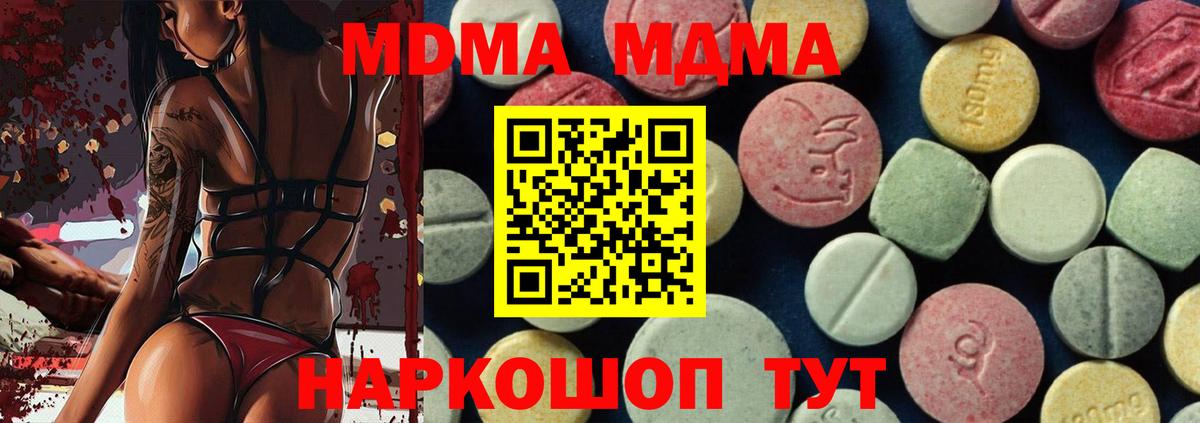 MDMA crystal Лесозаводск