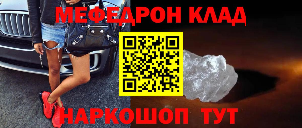 Мефедрон мука Лесозаводск