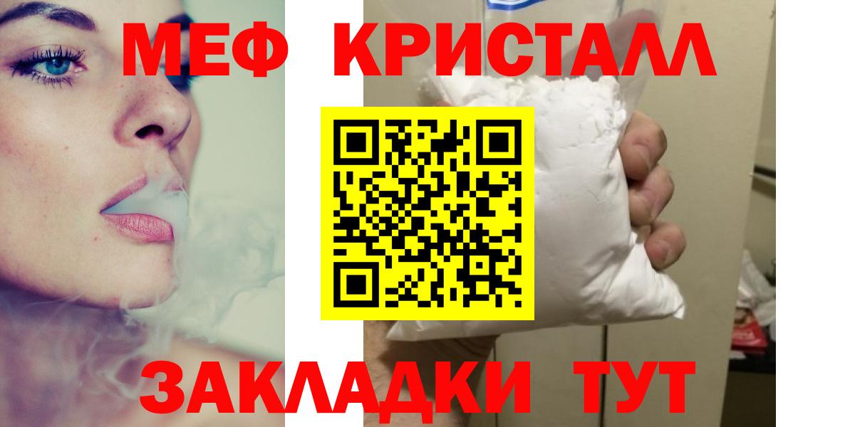 МЯУ-МЯУ  ОМГ ОМГ зеркало  МЕФ 4 MMC  Лесозаводск 