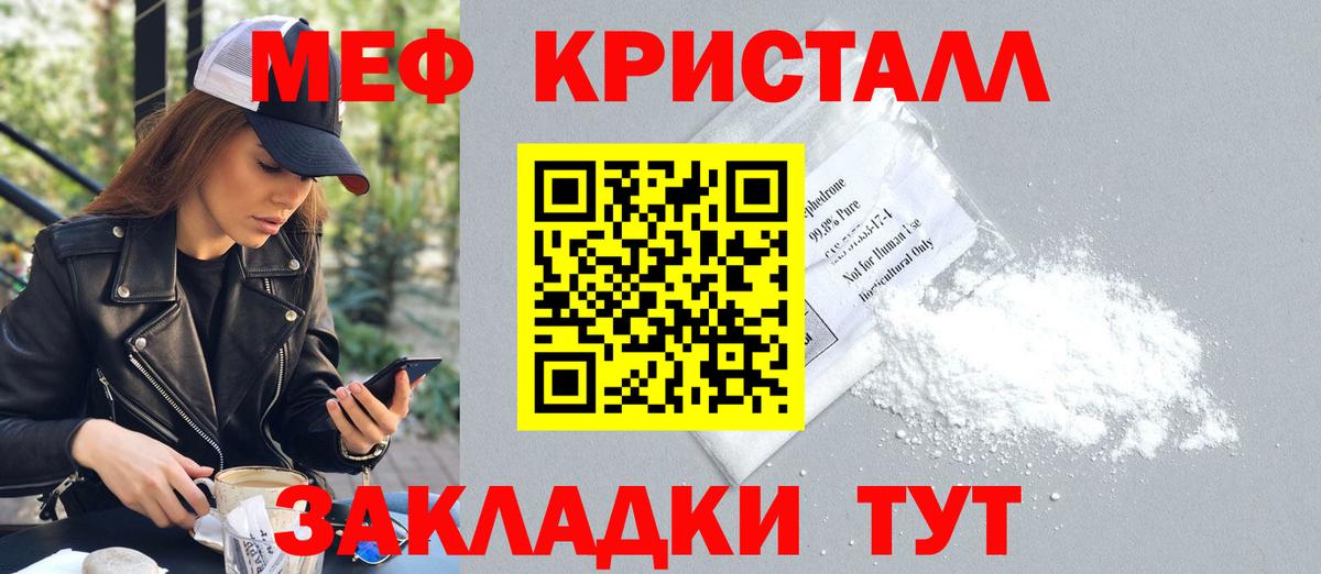 Лесозаводск  Меф  Вход с VPN  Меф мука 
