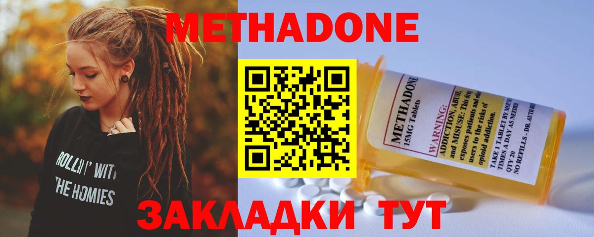 МЕТАДОН мёд  Вход с VPN  Лесозаводск  Метадон VHQ 