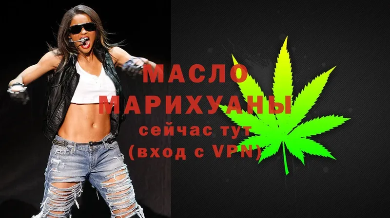 ТГК Wax  Лесозаводск 