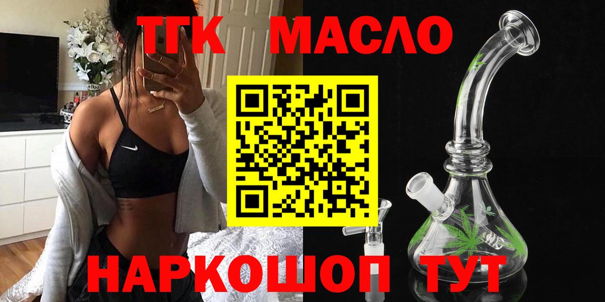 Дистиллят ТГК Wax  Дистиллят ТГК вейп с тгк  где продают наркотики  Лесозаводск 