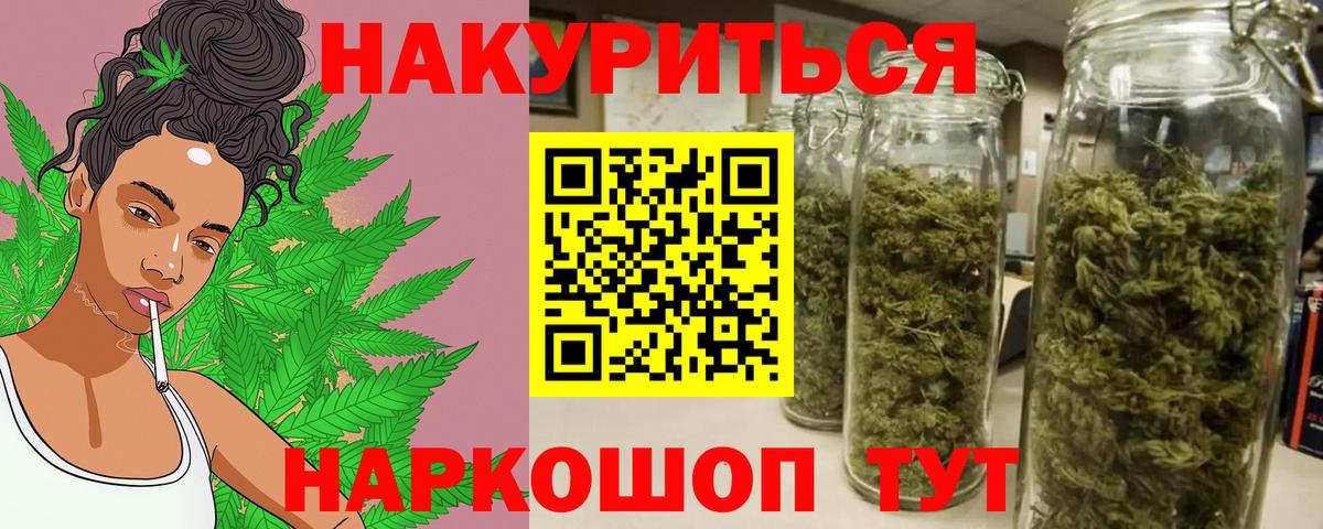 Бошки Шишки индика  Марихуана сатива  Вход с VPN  Конопля планчик  Канабис OG Kush  Лесозаводск 